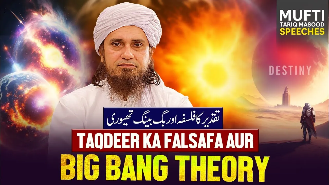 Taqdeer Ka Falsafa Aur Big Bang Theory | Mufti Tariq Masood Speeches